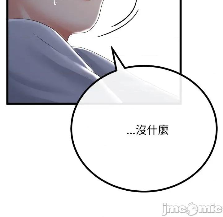 初戀的意外同居 與初戀的意外同居-與初戀的意外同居 第63話 第20页