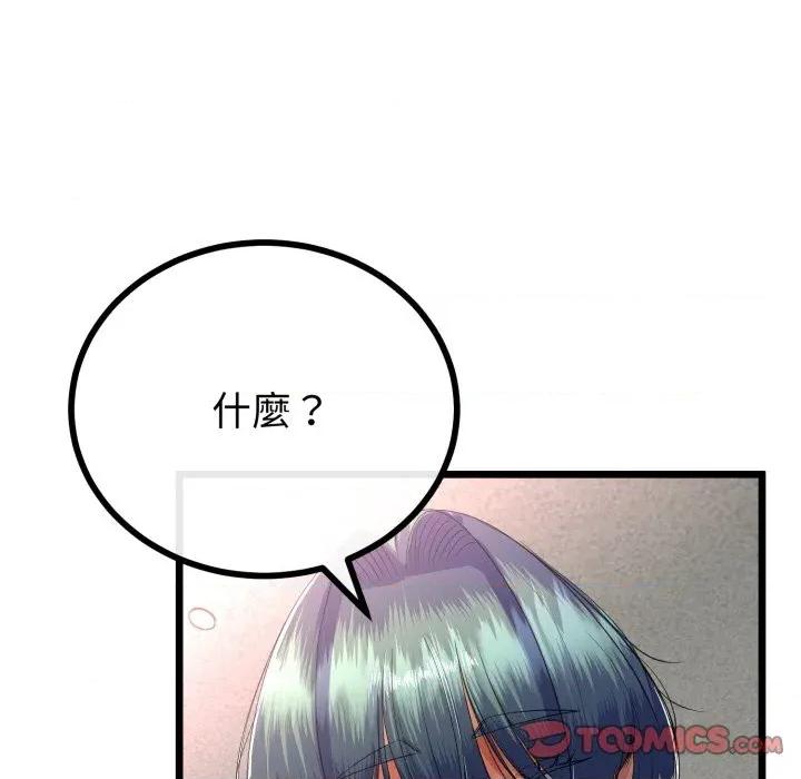 初戀的意外同居 與初戀的意外同居-與初戀的意外同居 第63話 第21页