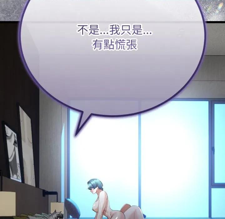 初戀的意外同居 與初戀的意外同居-與初戀的意外同居 第63話 第24页