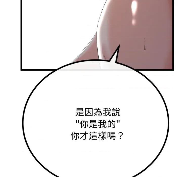 初戀的意外同居 與初戀的意外同居-與初戀的意外同居 第63話 第28页