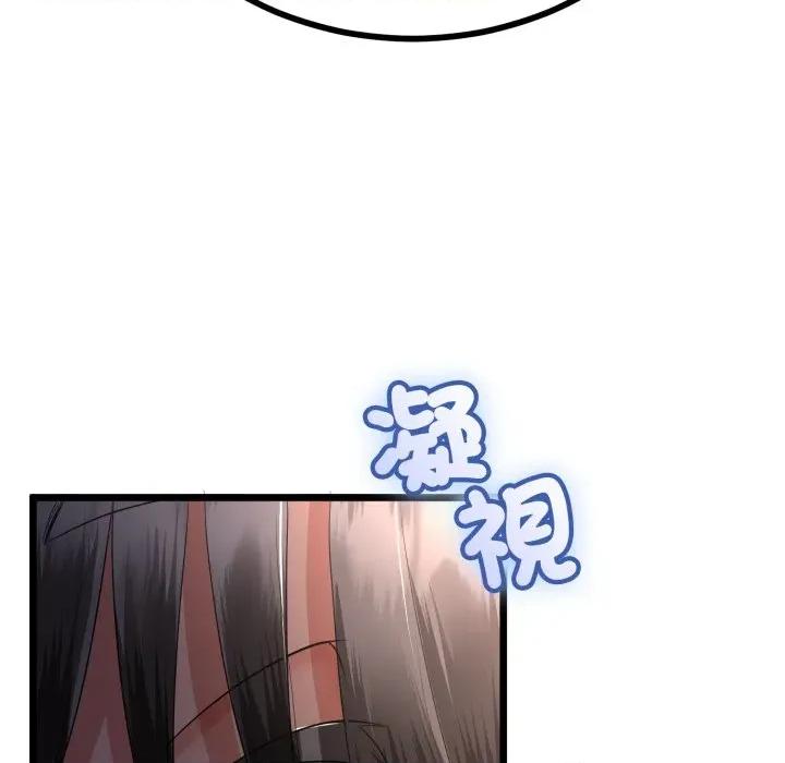 初戀的意外同居 與初戀的意外同居-與初戀的意外同居 第63話 第29页