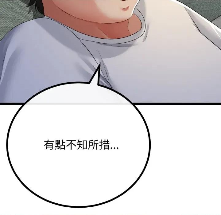 初戀的意外同居 與初戀的意外同居-與初戀的意外同居 第63話 第33页