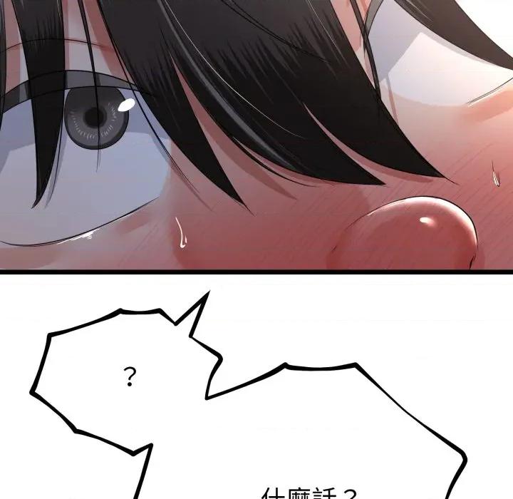 初戀的意外同居 與初戀的意外同居-與初戀的意外同居 第63話 第37页