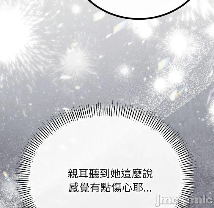初戀的意外同居 與初戀的意外同居-與初戀的意外同居 第63話 第60页
