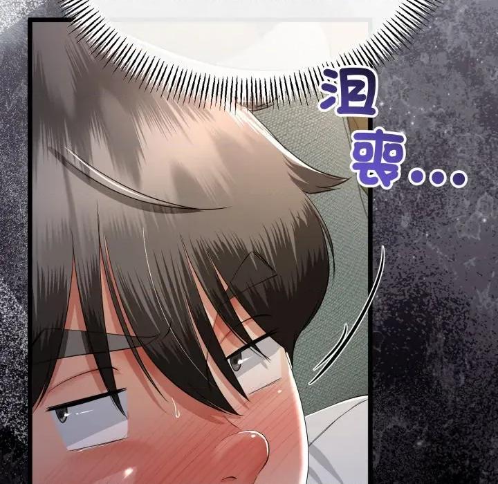 初戀的意外同居 與初戀的意外同居-與初戀的意外同居 第63話 第61页