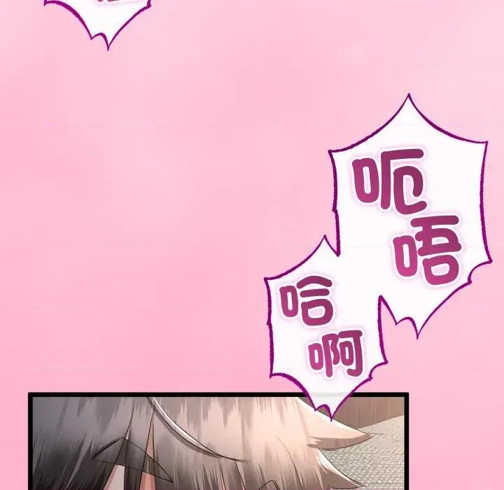 初戀的意外同居 與初戀的意外同居-與初戀的意外同居 第63話 第71页