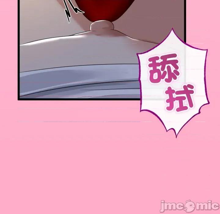 初戀的意外同居 與初戀的意外同居-與初戀的意外同居 第63話 第85页
