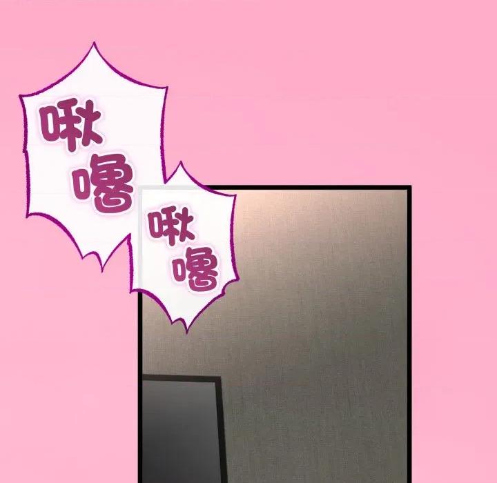 初戀的意外同居 與初戀的意外同居-與初戀的意外同居 第63話 第86页