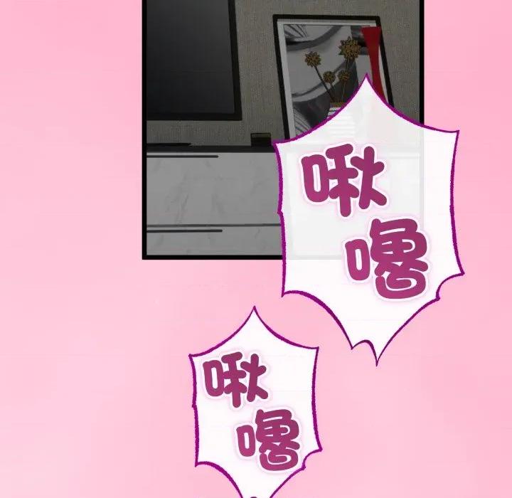 初戀的意外同居 與初戀的意外同居-與初戀的意外同居 第63話 第87页