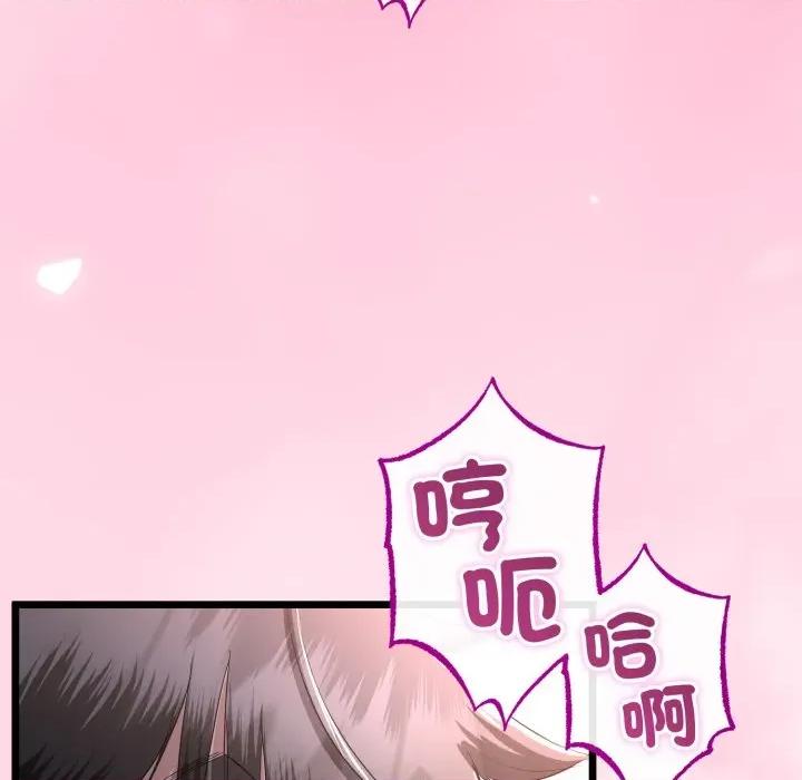 初戀的意外同居 與初戀的意外同居-與初戀的意外同居 第63話 第88页