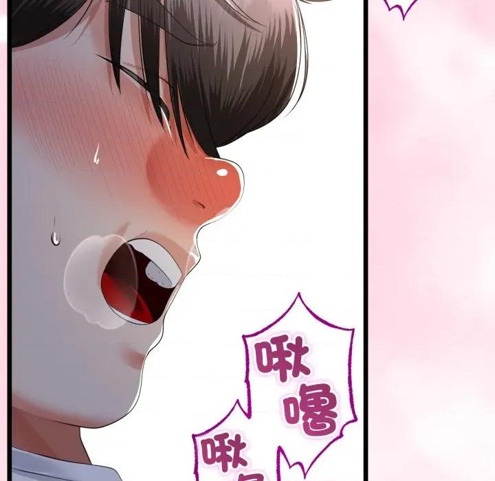 初戀的意外同居 與初戀的意外同居-與初戀的意外同居 第63話 第89页