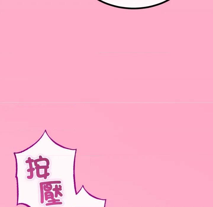 初戀的意外同居 與初戀的意外同居-與初戀的意外同居 第63話 第99页