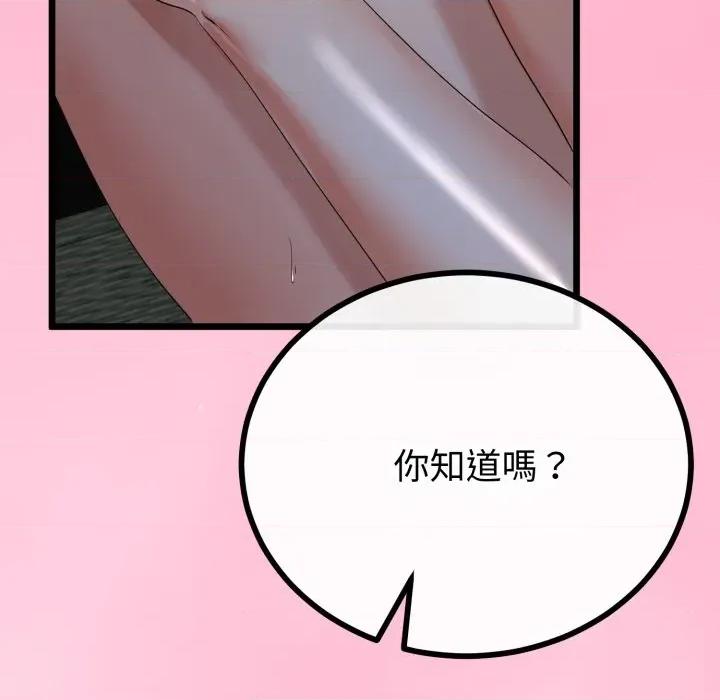 初戀的意外同居 與初戀的意外同居-與初戀的意外同居 第63話 第101页