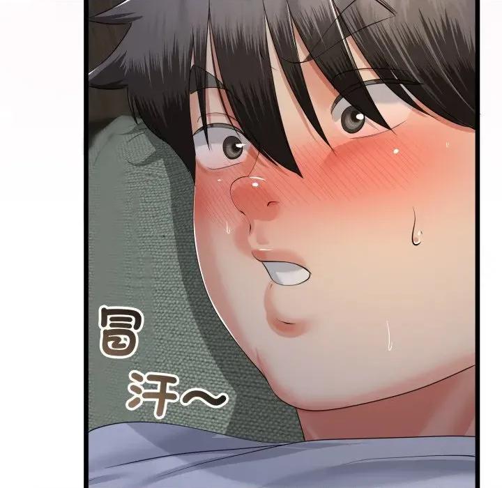 初戀的意外同居 與初戀的意外同居-與初戀的意外同居 第63話 第108页