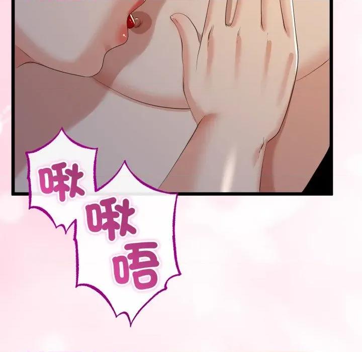 初戀的意外同居 與初戀的意外同居-與初戀的意外同居 第63話 第118页