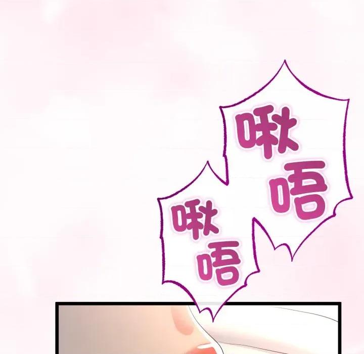 初戀的意外同居 與初戀的意外同居-與初戀的意外同居 第63話 第119页