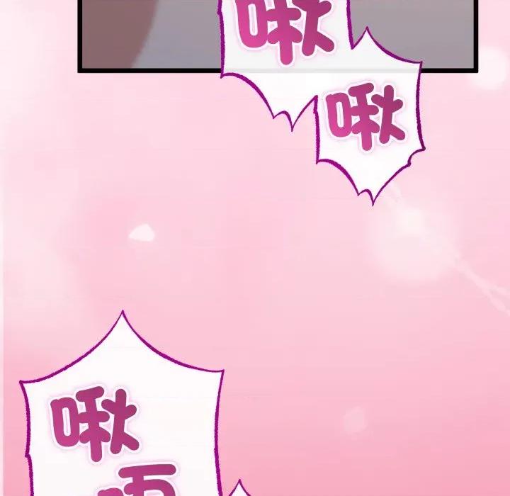 初戀的意外同居 與初戀的意外同居-與初戀的意外同居 第63話 第121页