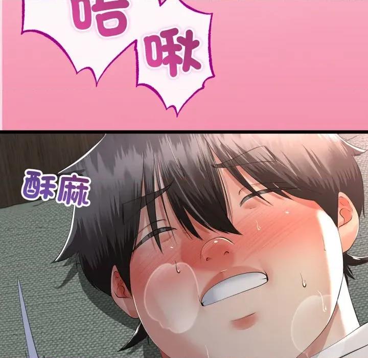 初戀的意外同居 與初戀的意外同居-與初戀的意外同居 第63話 第122页