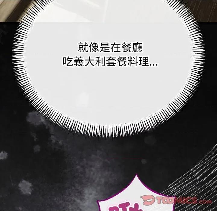 初戀的意外同居 與初戀的意外同居-與初戀的意外同居 第63話 第129页