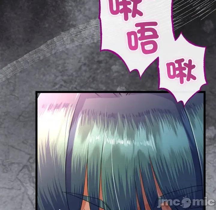 初戀的意外同居 與初戀的意外同居-與初戀的意外同居 第63話 第130页