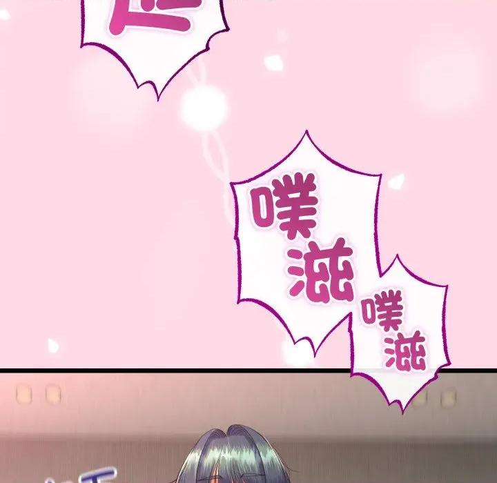 初戀的意外同居 與初戀的意外同居-與初戀的意外同居 第63話 第146页