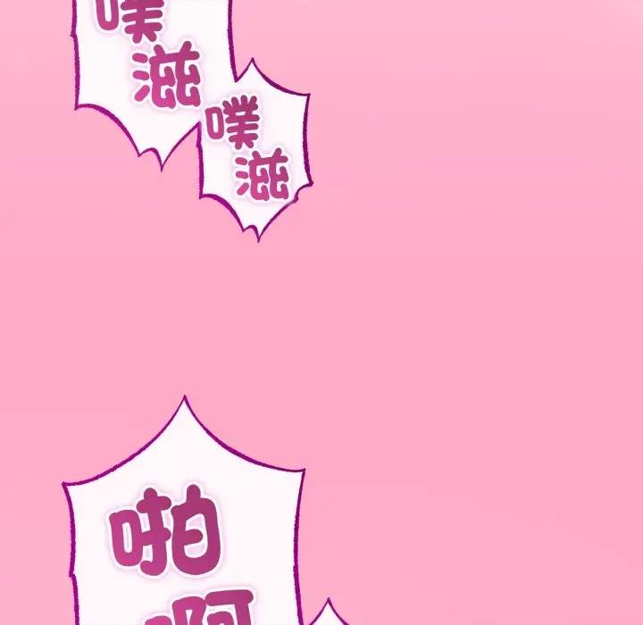 初戀的意外同居 與初戀的意外同居-與初戀的意外同居 第63話 第148页