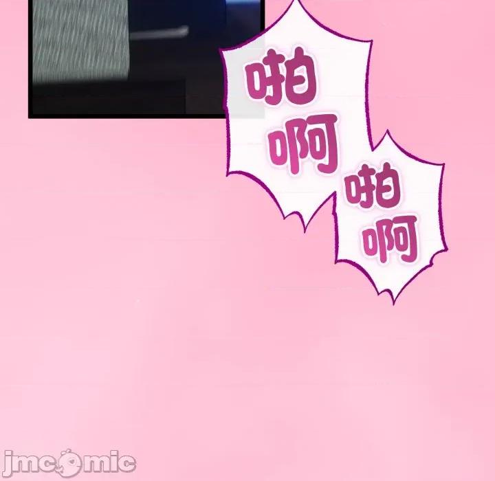 初戀的意外同居 與初戀的意外同居-與初戀的意外同居 第63話 第150页