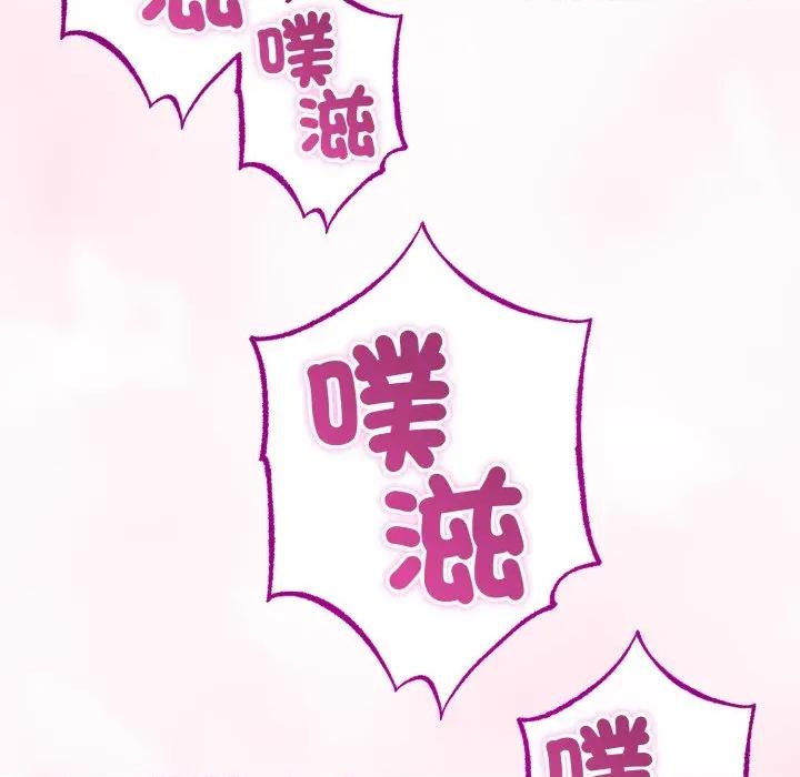 初戀的意外同居 與初戀的意外同居-與初戀的意外同居 第63話 第154页