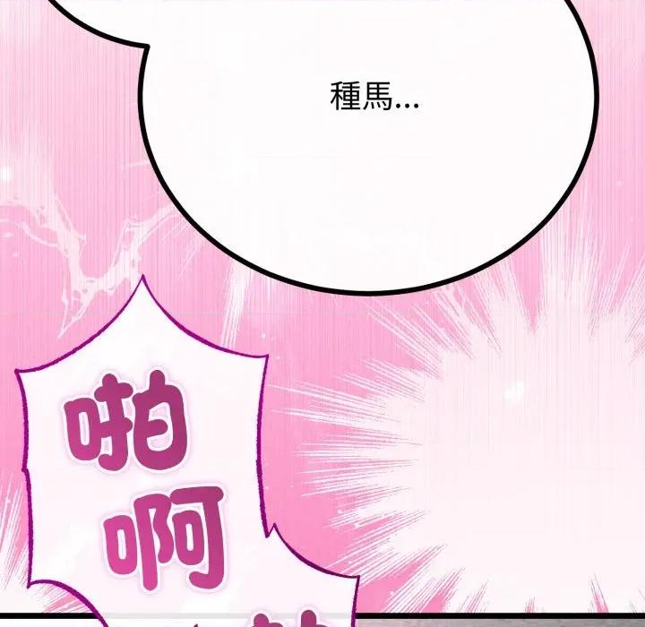 初戀的意外同居 與初戀的意外同居-與初戀的意外同居 第63話 第157页