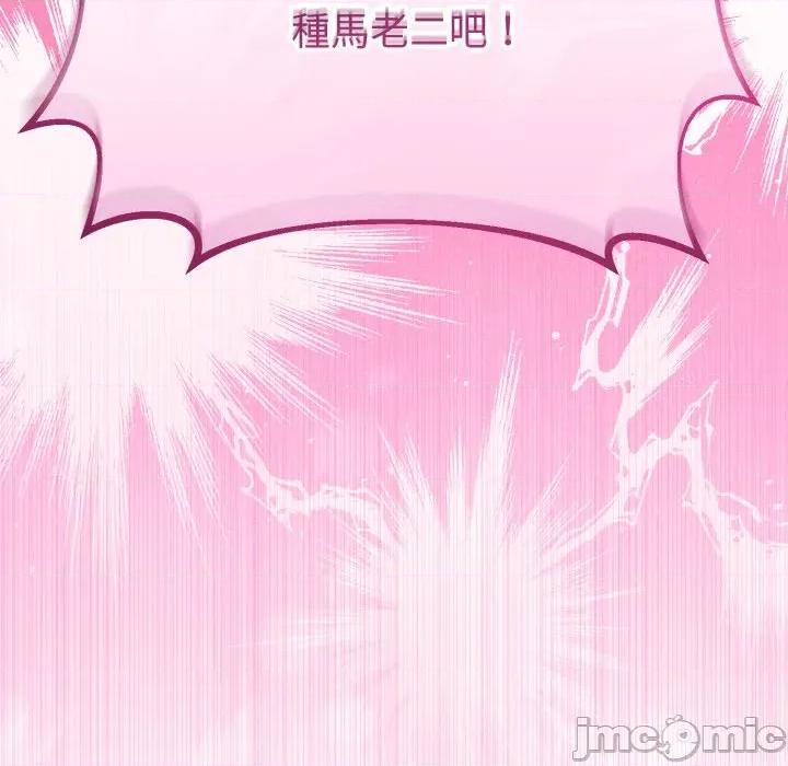 初戀的意外同居 與初戀的意外同居-與初戀的意外同居 第63話 第160页