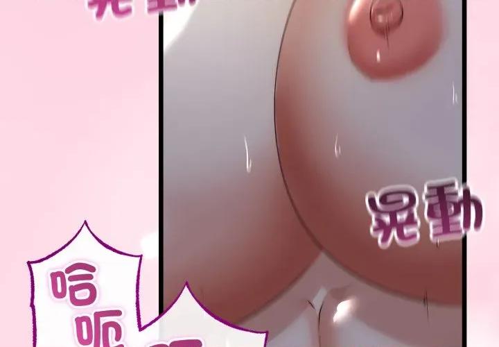 初戀的意外同居 與初戀的意外同居-與初戀的意外同居 第64話 第2页