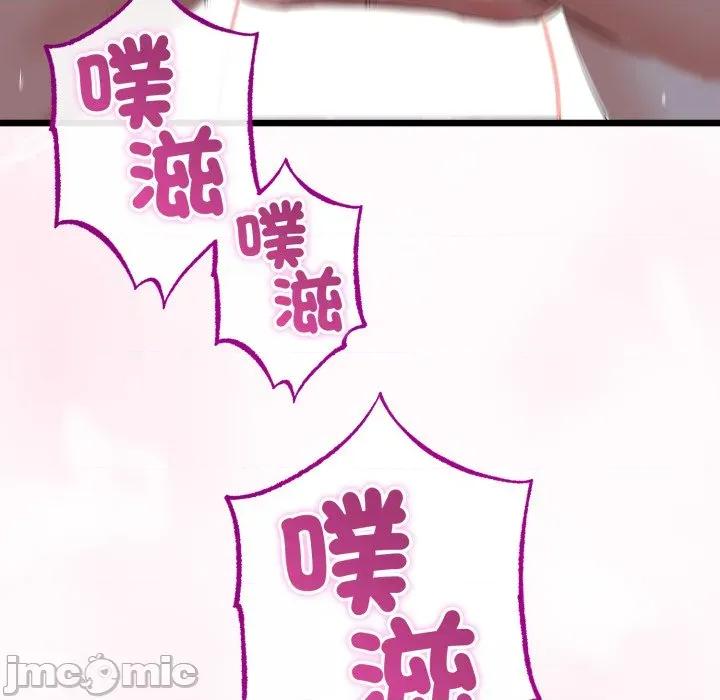 初戀的意外同居 與初戀的意外同居-與初戀的意外同居 第64話 第5页