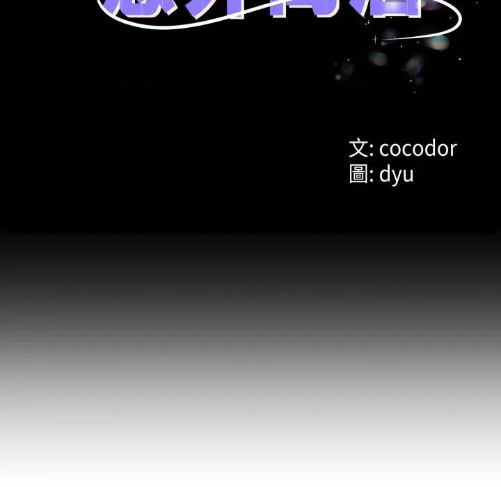 初戀的意外同居 與初戀的意外同居-與初戀的意外同居 第64話 第14页