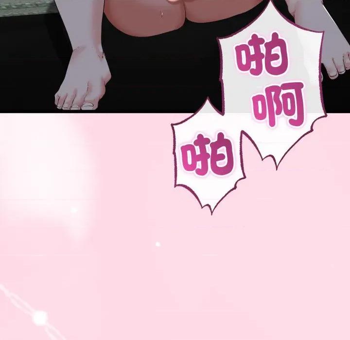 初戀的意外同居 與初戀的意外同居-與初戀的意外同居 第64話 第18页