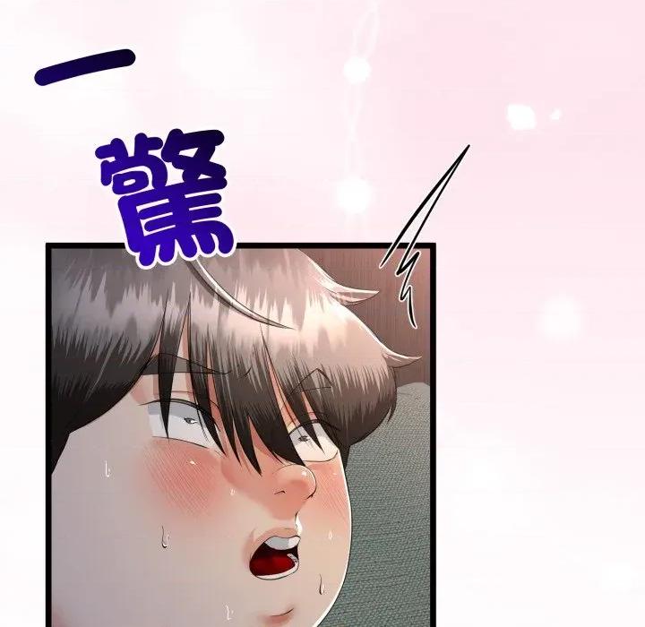 初戀的意外同居 與初戀的意外同居-與初戀的意外同居 第64話 第23页