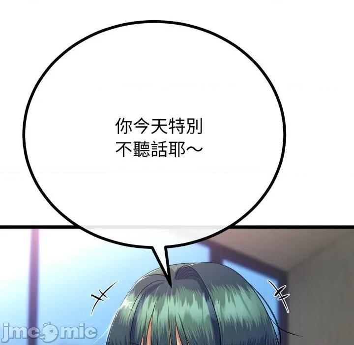 初戀的意外同居 與初戀的意外同居-與初戀的意外同居 第64話 第25页