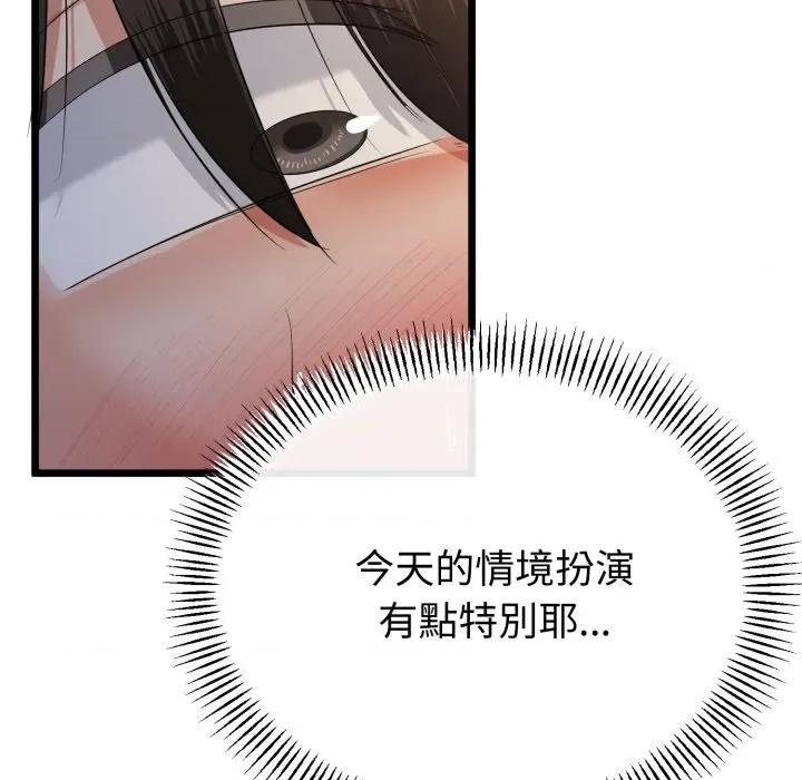初戀的意外同居 與初戀的意外同居-與初戀的意外同居 第64話 第28页