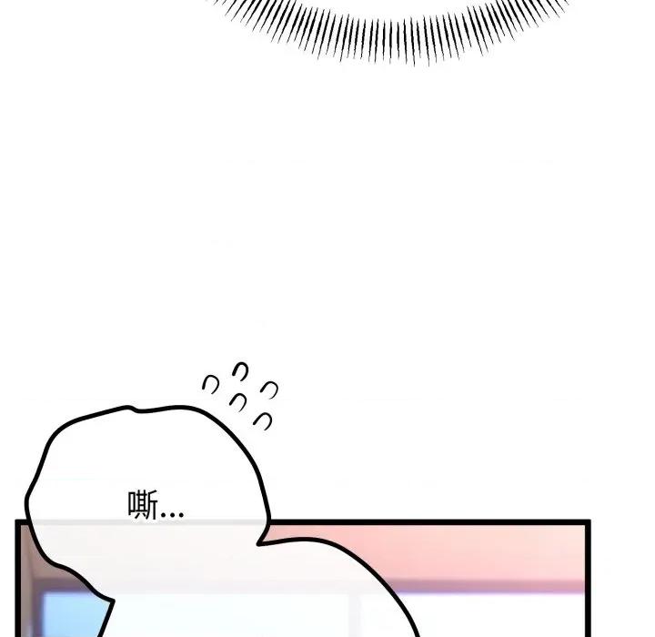 初戀的意外同居 與初戀的意外同居-與初戀的意外同居 第64話 第29页