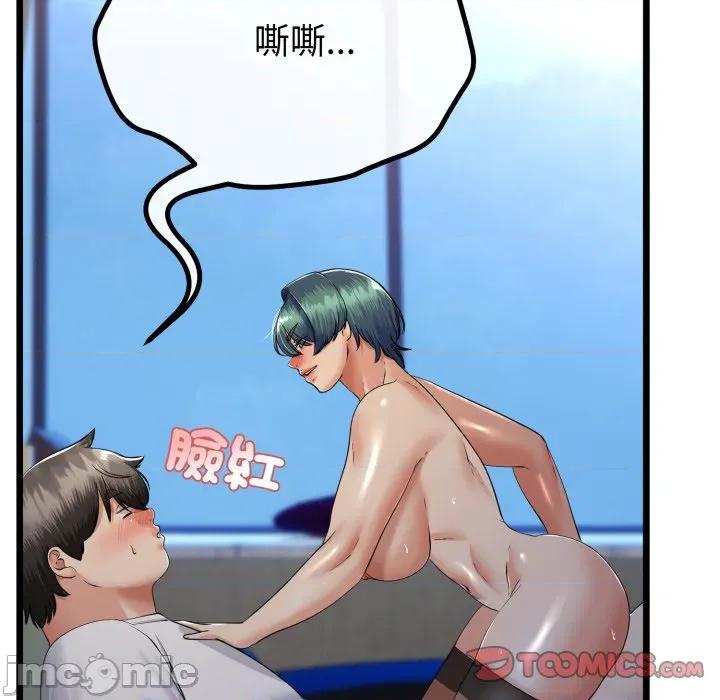 初戀的意外同居 與初戀的意外同居-與初戀的意外同居 第64話 第30页