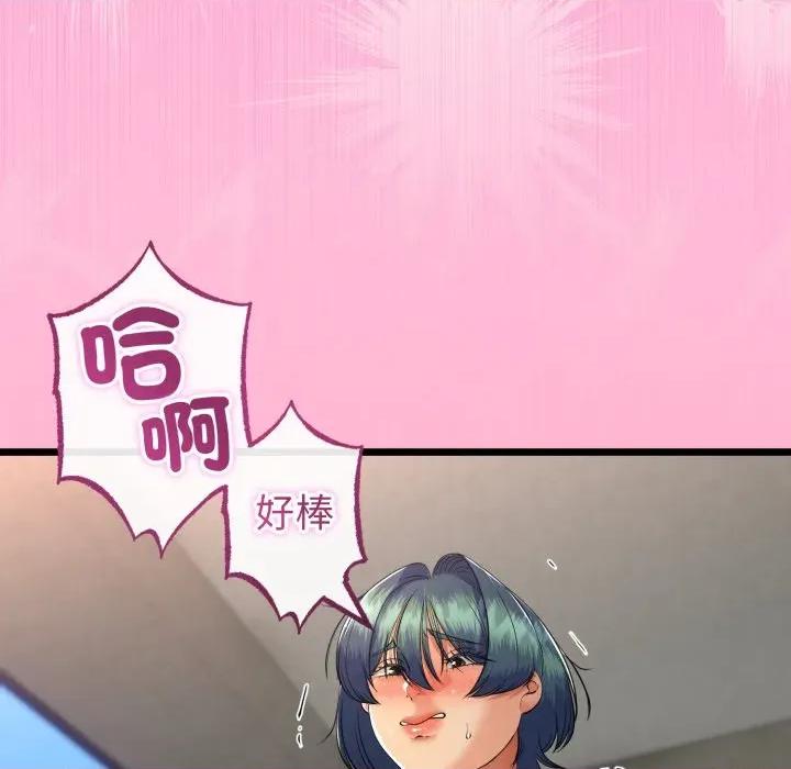 初戀的意外同居 與初戀的意外同居-與初戀的意外同居 第64話 第34页