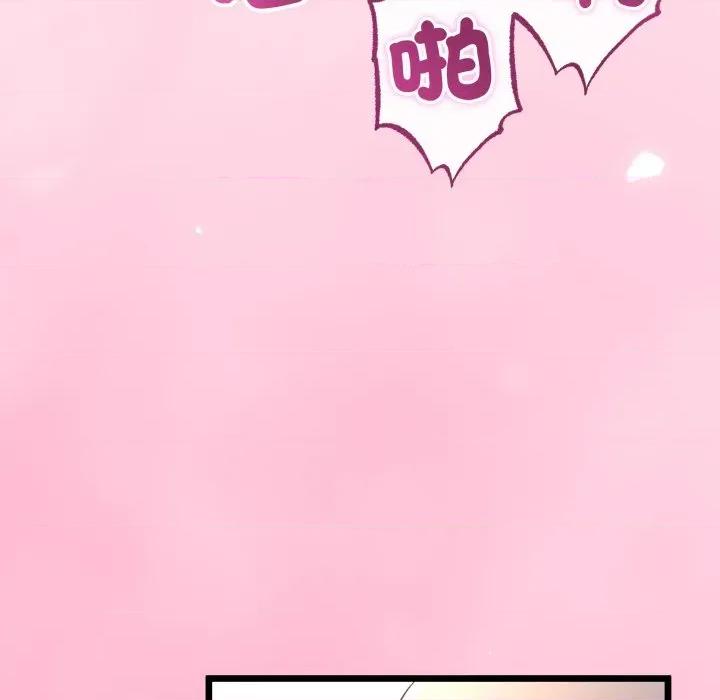 初戀的意外同居 與初戀的意外同居-與初戀的意外同居 第64話 第36页