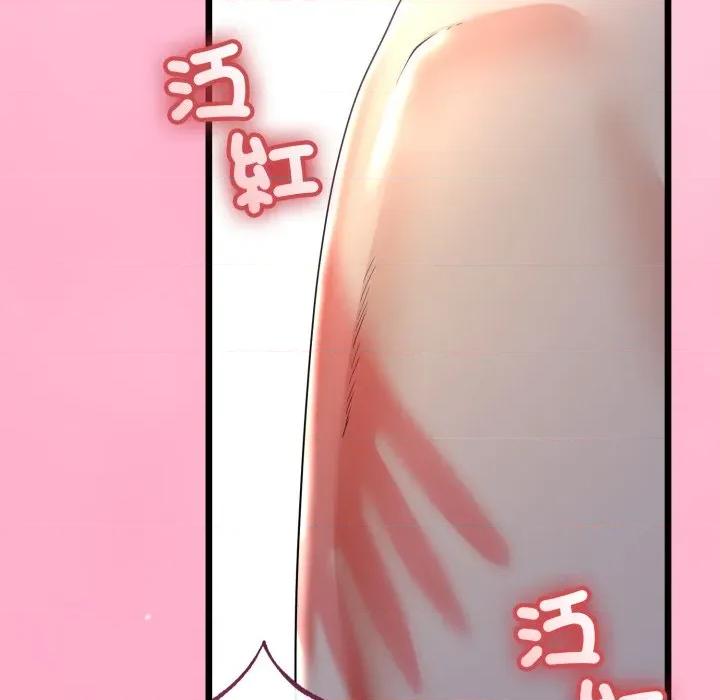 初戀的意外同居 與初戀的意外同居-與初戀的意外同居 第64話 第37页