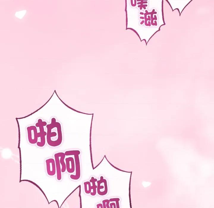 初戀的意外同居 與初戀的意外同居-與初戀的意外同居 第64話 第41页