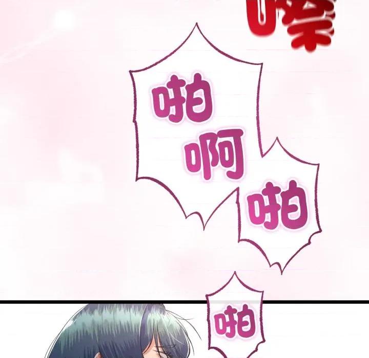 初戀的意外同居 與初戀的意外同居-與初戀的意外同居 第64話 第43页