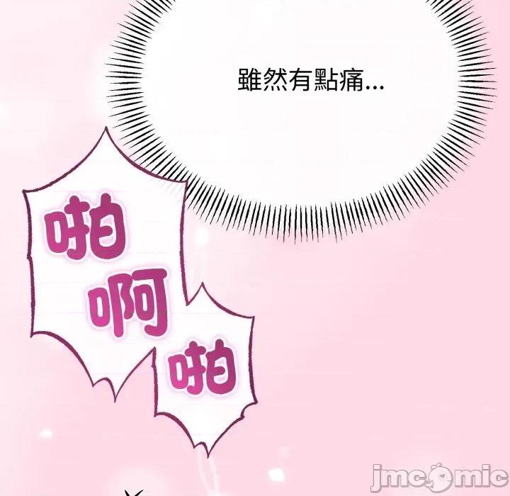 初戀的意外同居 與初戀的意外同居-與初戀的意外同居 第64話 第45页