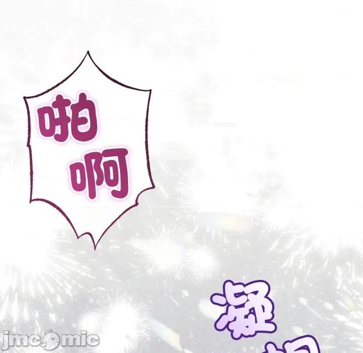 初戀的意外同居 與初戀的意外同居-與初戀的意外同居 第64話 第50页