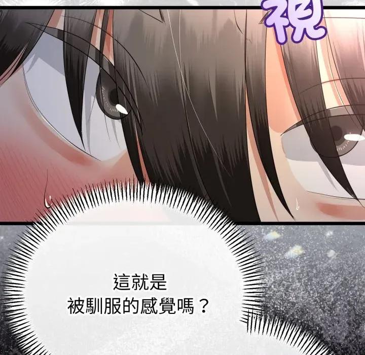 初戀的意外同居 與初戀的意外同居-與初戀的意外同居 第64話 第51页