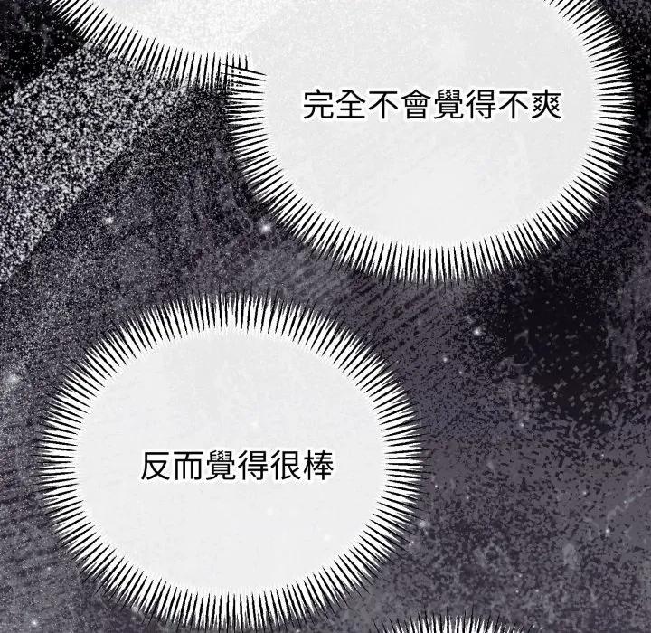 初戀的意外同居 與初戀的意外同居-與初戀的意外同居 第64話 第52页