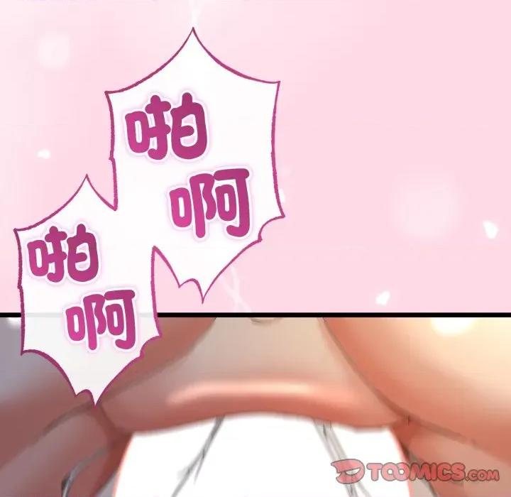 初戀的意外同居 與初戀的意外同居-與初戀的意外同居 第64話 第57页