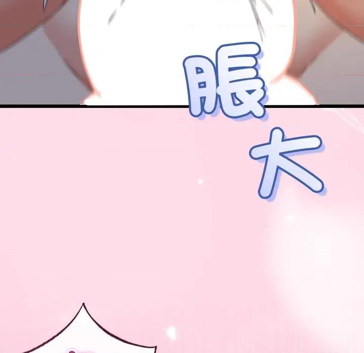 初戀的意外同居 與初戀的意外同居-與初戀的意外同居 第64話 第58页